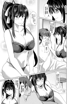 Page 6 of Akeno-san to DxD