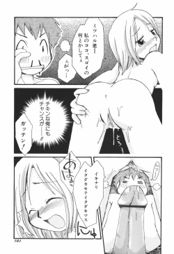 Page 104 of Honey Punch