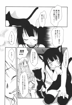 Page 10 of Honey Punch