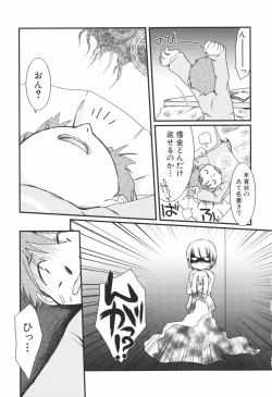 Page 112 of Honey Punch