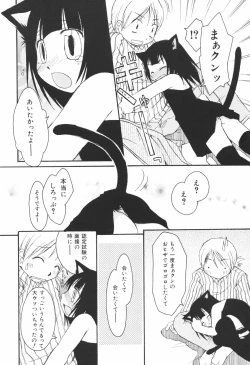 Page 11 of Honey Punch