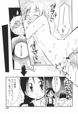 Page 126 of Honey Punch