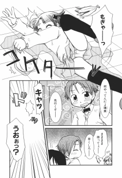 Page 128 of Honey Punch