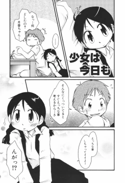 Page 148 of Honey Punch