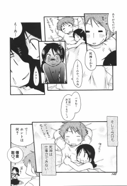 Page 151 of Honey Punch