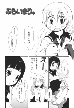 Page 152 of Honey Punch