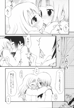 Page 155 of Honey Punch