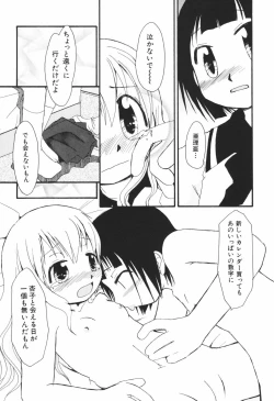 Page 156 of Honey Punch