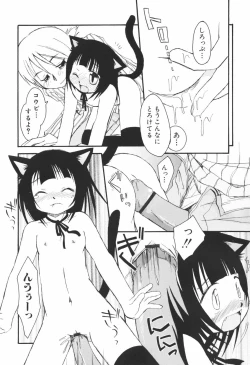 Page 15 of Honey Punch