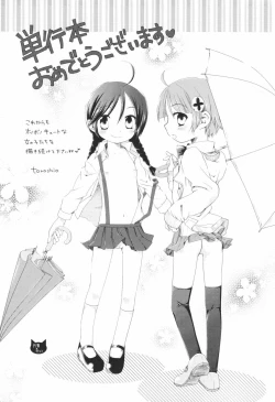 Page 166 of Honey Punch