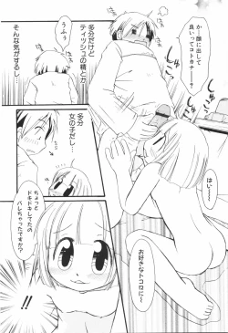 Page 23 of Honey Punch