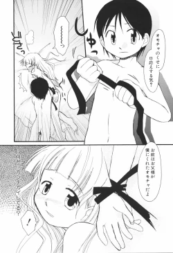 Page 47 of Honey Punch