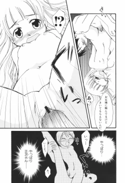 Page 52 of Honey Punch