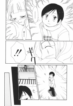 Page 58 of Honey Punch