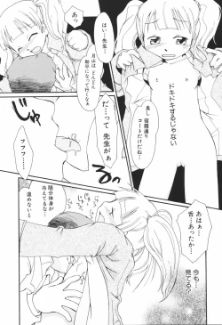 Page 61 of Honey Punch