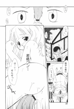 Page 67 of Honey Punch