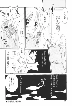 Page 71 of Honey Punch