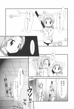 Page 76 of Honey Punch