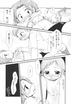 Page 79 of Honey Punch