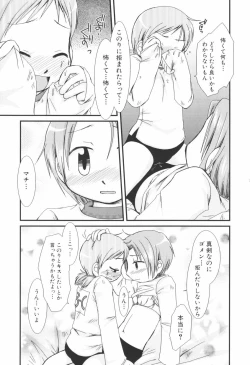 Page 80 of Honey Punch