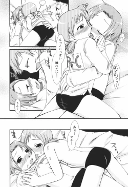 Page 81 of Honey Punch