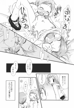 Page 86 of Honey Punch