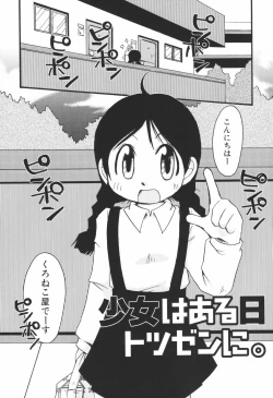 Page 96 of Honey Punch