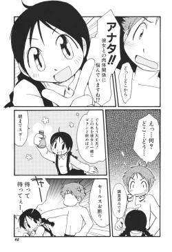 Page 98 of Honey Punch