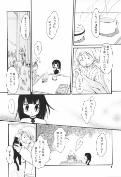 Page 9 of Honey Punch