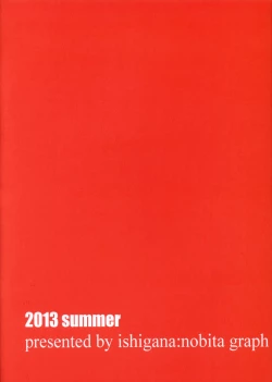 Page 18 of Lonely Wonderful