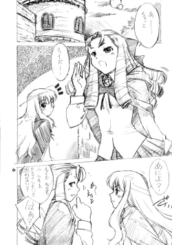 Page 6 of Zero Revo 2