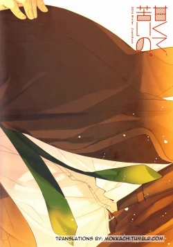 Page 25 of Amakute, Nigai no.