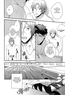 Page 11 of Yasashii Dokusen Yoku Kouhen | Gentle Possessiveness sequel