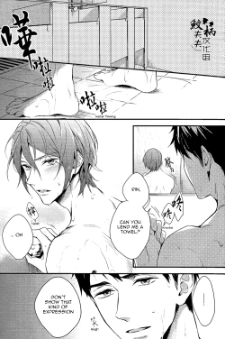 Page 2 of Yasashii Dokusen Yoku Kouhen | Gentle Possessiveness sequel