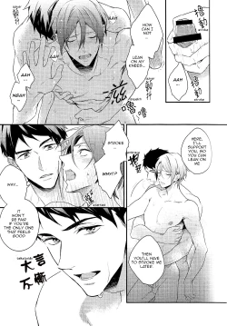 Page 4 of Yasashii Dokusen Yoku Kouhen | Gentle Possessiveness sequel