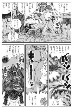 Page 7 of Sushokuware hime