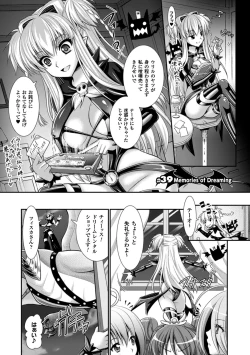 Page 119 of Brandish 6