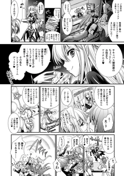 Page 120 of Brandish 6