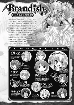 Page 12 of Brandish 6