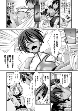 Page 136 of Brandish 6