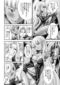 Page 148 of Brandish 6
