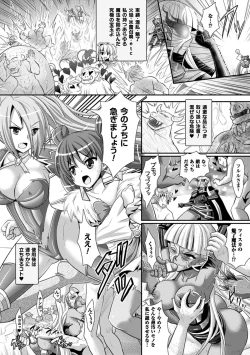 Page 160 of Brandish 6