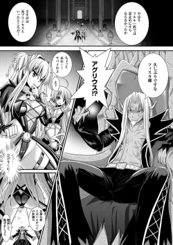 Page 161 of Brandish 6