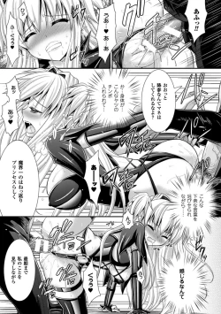 Page 165 of Brandish 6