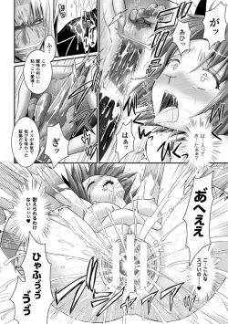 Page 172 of Brandish 6