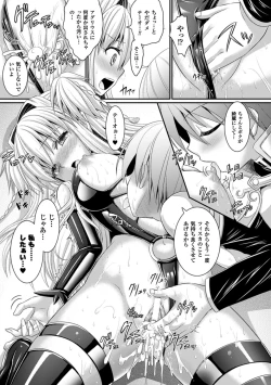 Page 179 of Brandish 6