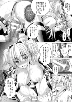 Page 184 of Brandish 6
