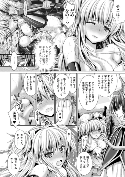 Page 188 of Brandish 6