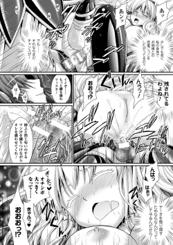 Page 206 of Brandish 6