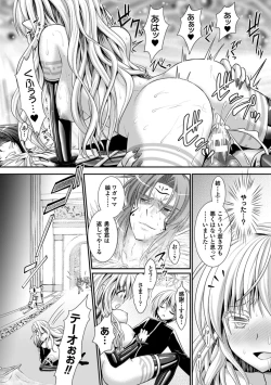 Page 208 of Brandish 6